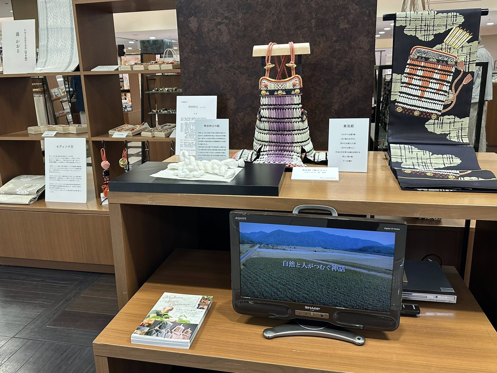 京都高島屋で、セヴェンヌの糸で組まれた鎧の作品展示！映画予告編映像も上映中！