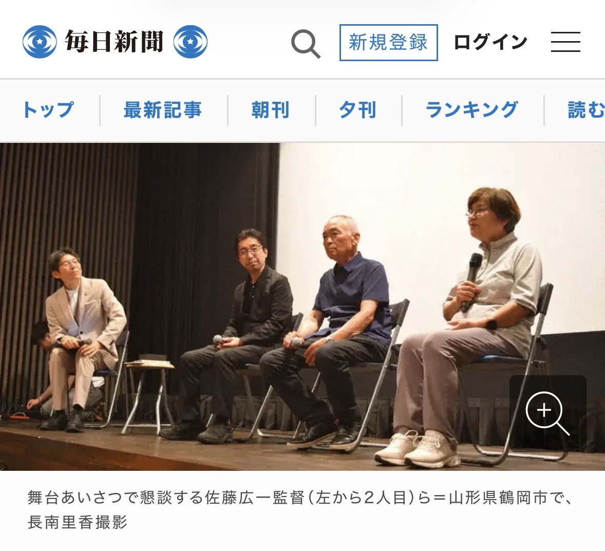 『毎日新聞』全国版紙面・デジタル　2026.7.17