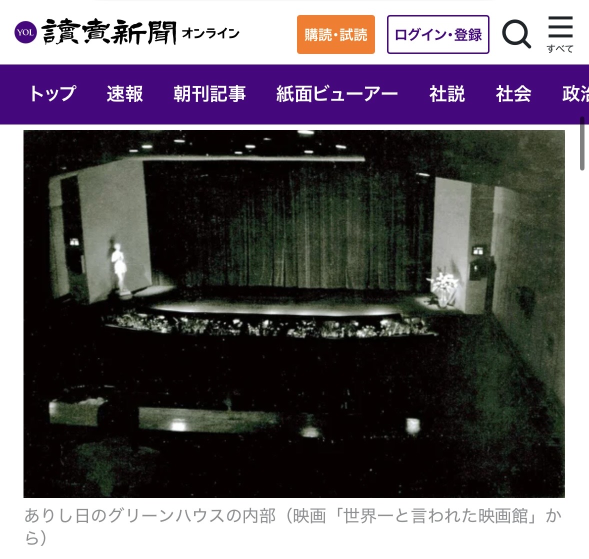 『読売新聞』2029.7.21