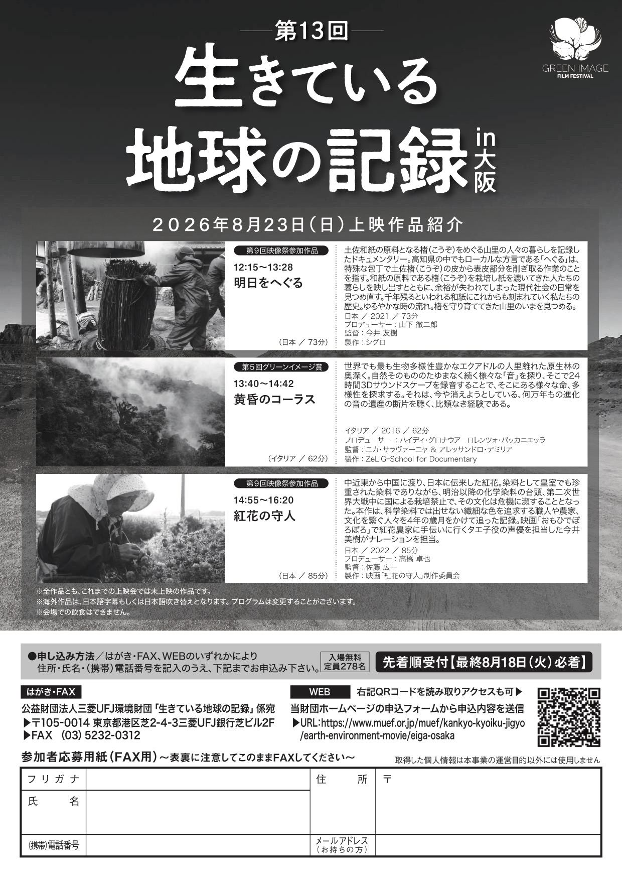 記事本文画像