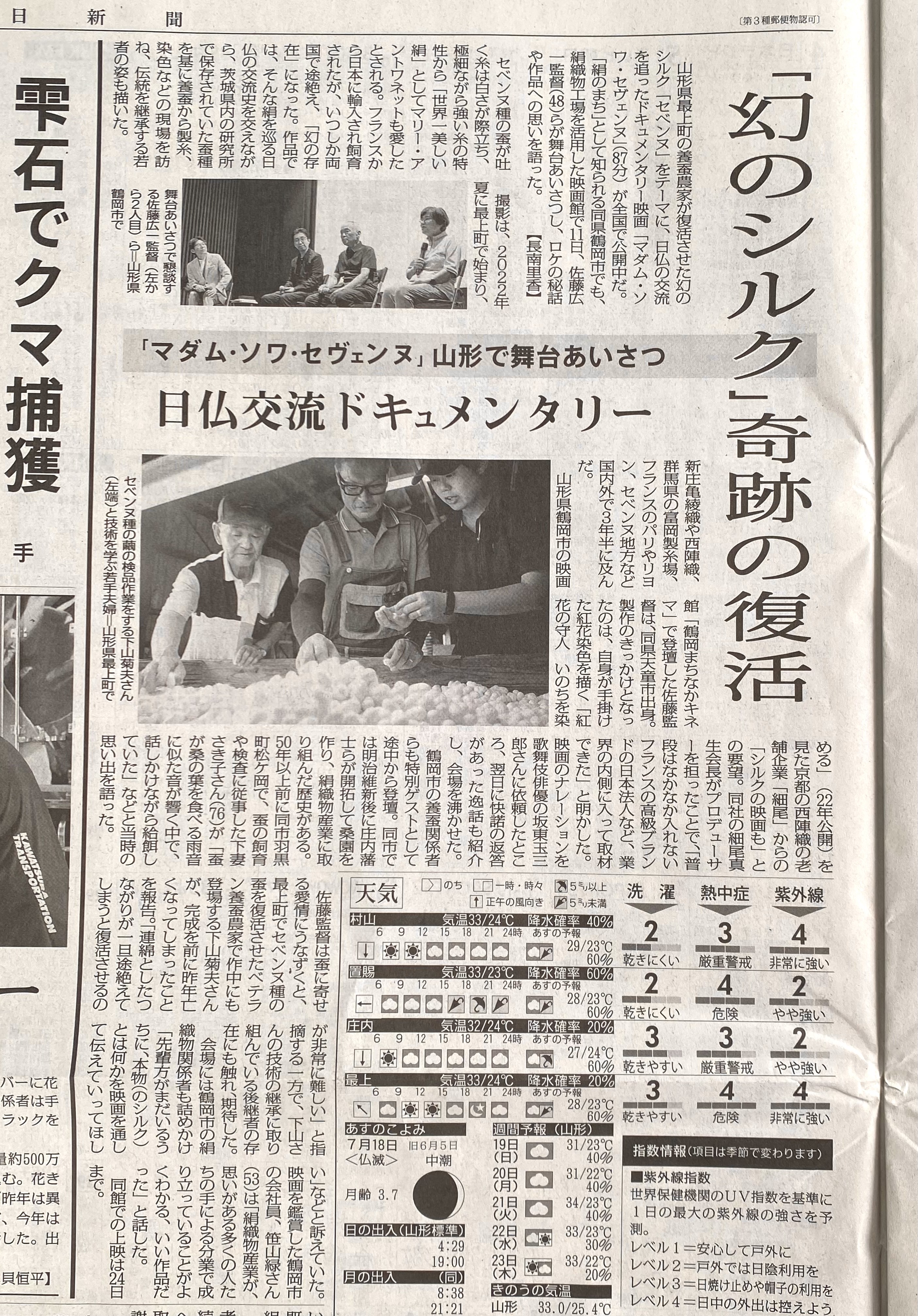 記事本文画像